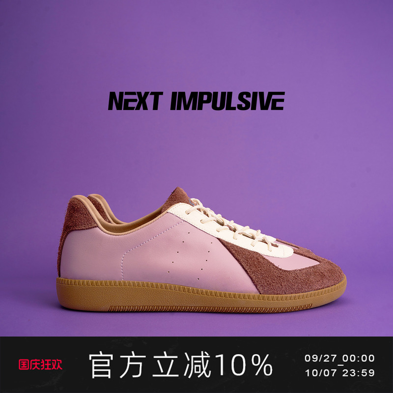 NEXTIMPULSIVE男女同款紫德训鞋