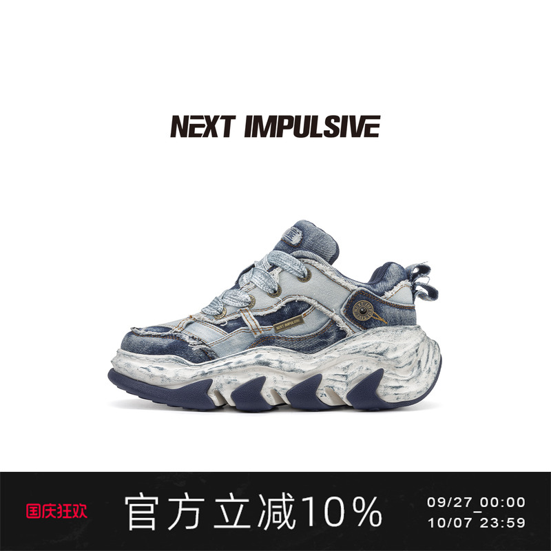 【周深同款】NEXT IMPULSIVE下一个冲动牛仔厚底增高板鞋老爹鞋子