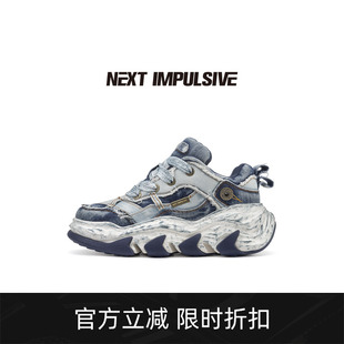 IMPULSIVE下一个冲动牛仔厚底增高板鞋 周深同款 NEXT 子 老爹鞋