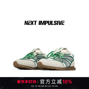 NEXT IMPULSIVE下一个冲动原创箭头绿色休闲运动增高薄底德训鞋子