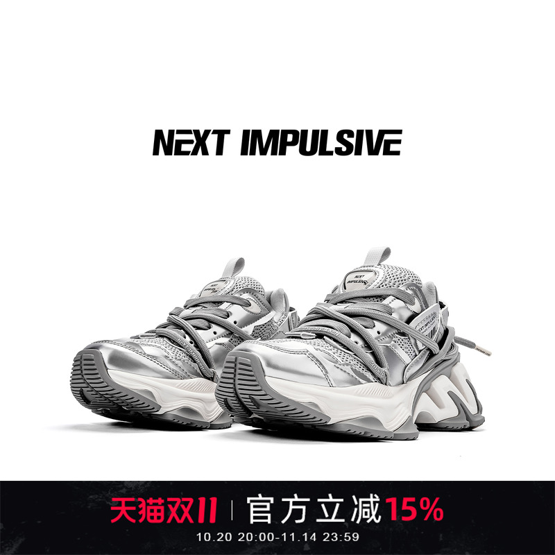NEXTIMPULSIVE)银色增高老爹鞋