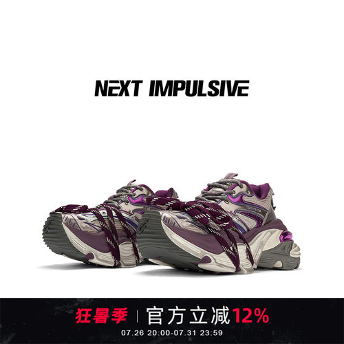 【张杰同款】NEXT IMPULSIVE紫色原创小众设计解构厚底增高老爹鞋