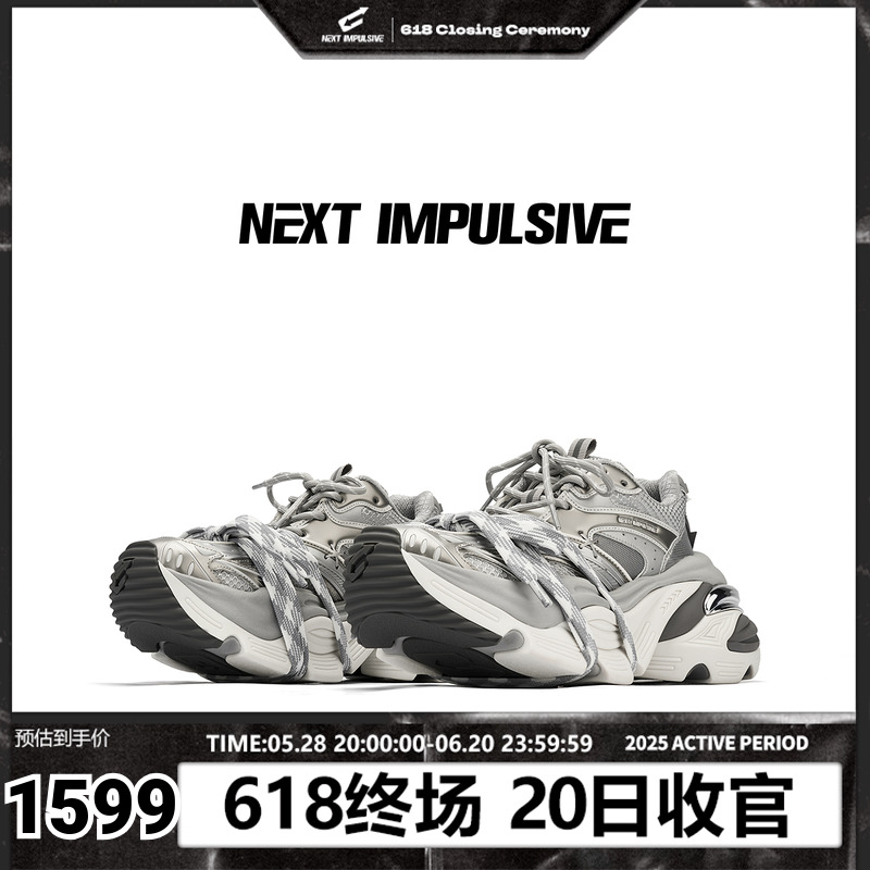 【唤俊同款】NEXT IMPULSIVE银色设计运动休闲春潮男女厚底老爹鞋