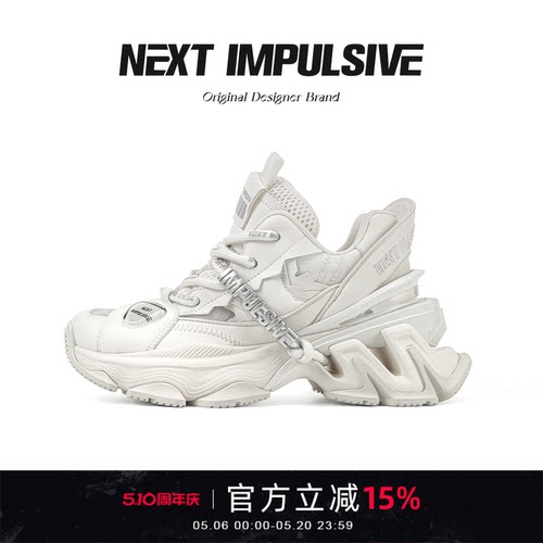 NEXT IMPULSIVE下一个冲动小众高街时尚情侣低帮厚底增高老爹鞋子