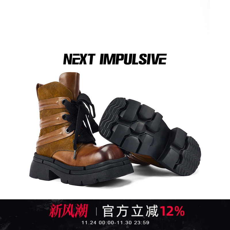 NEXTIMPULSIVE中筒工装靴