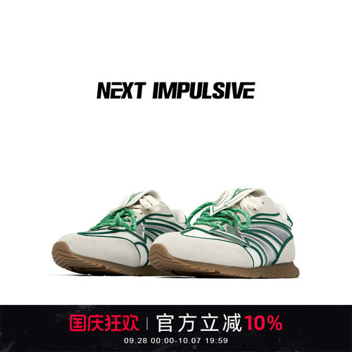 NEXT IMPULSIVE下一个冲动原创箭头绿色休闲运动增高薄底德训鞋子