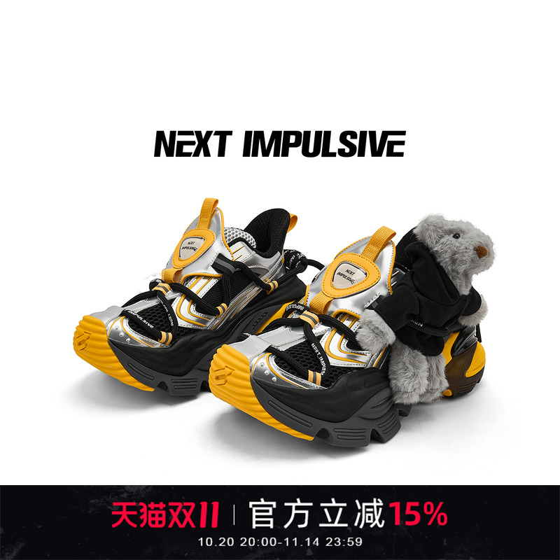 NEXTIMPULSIVE黄黑增高老爹鞋子