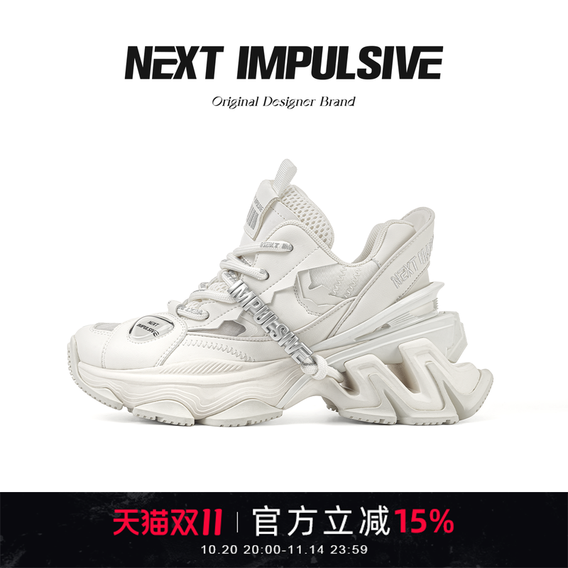 NEXT IMPULSIVE下一个冲动小众高街时尚情侣低帮厚底增高老爹鞋子