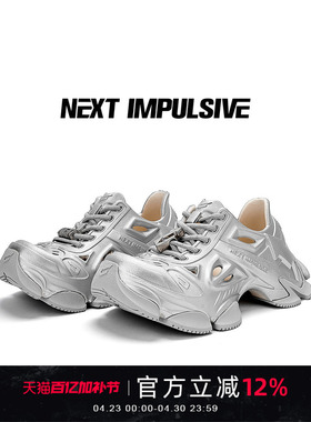 【谢可寅同款】NEXT IMPULSIVE时空银色一脚蹬银色洞洞半拖老爹鞋
