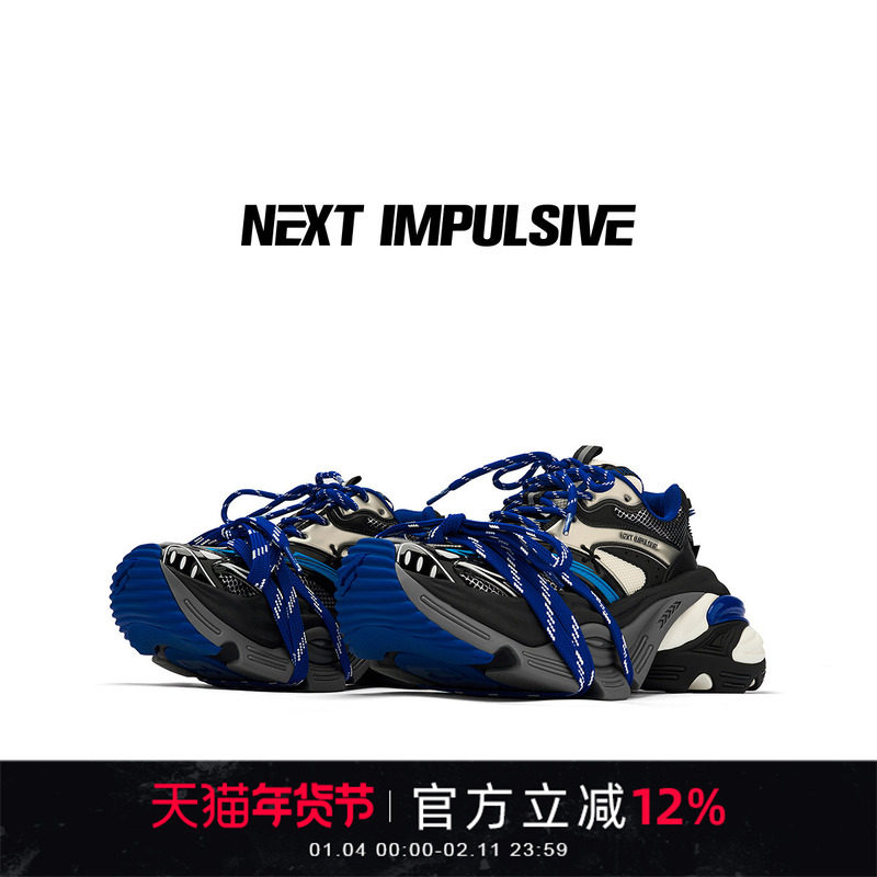 【张杰同款】NEXT IMPULSIVEpower蓝色解构运动厚底增高老爹鞋子,女鞋,老爹鞋,淘宝优惠券,粉丝福利购,淘宝优惠卷