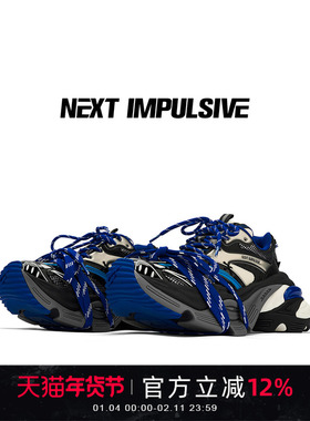 【张杰同款】NEXT IMPULSIVEpower蓝色解构运动厚底增高老爹鞋子