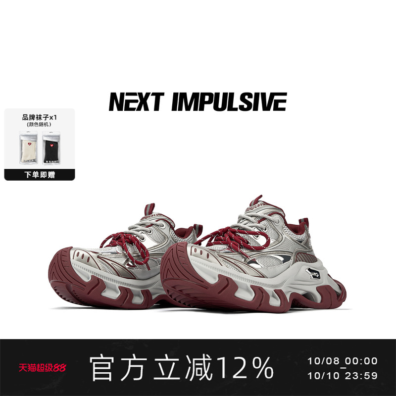 巴比龙系列老爹鞋NEXTIMPULSIVE