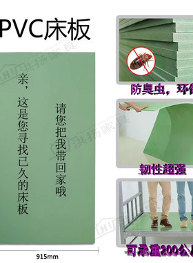防虫床板PVC塑料宿舍上下铺寝室床静音铁艺防潮单人90硬床板塑胶