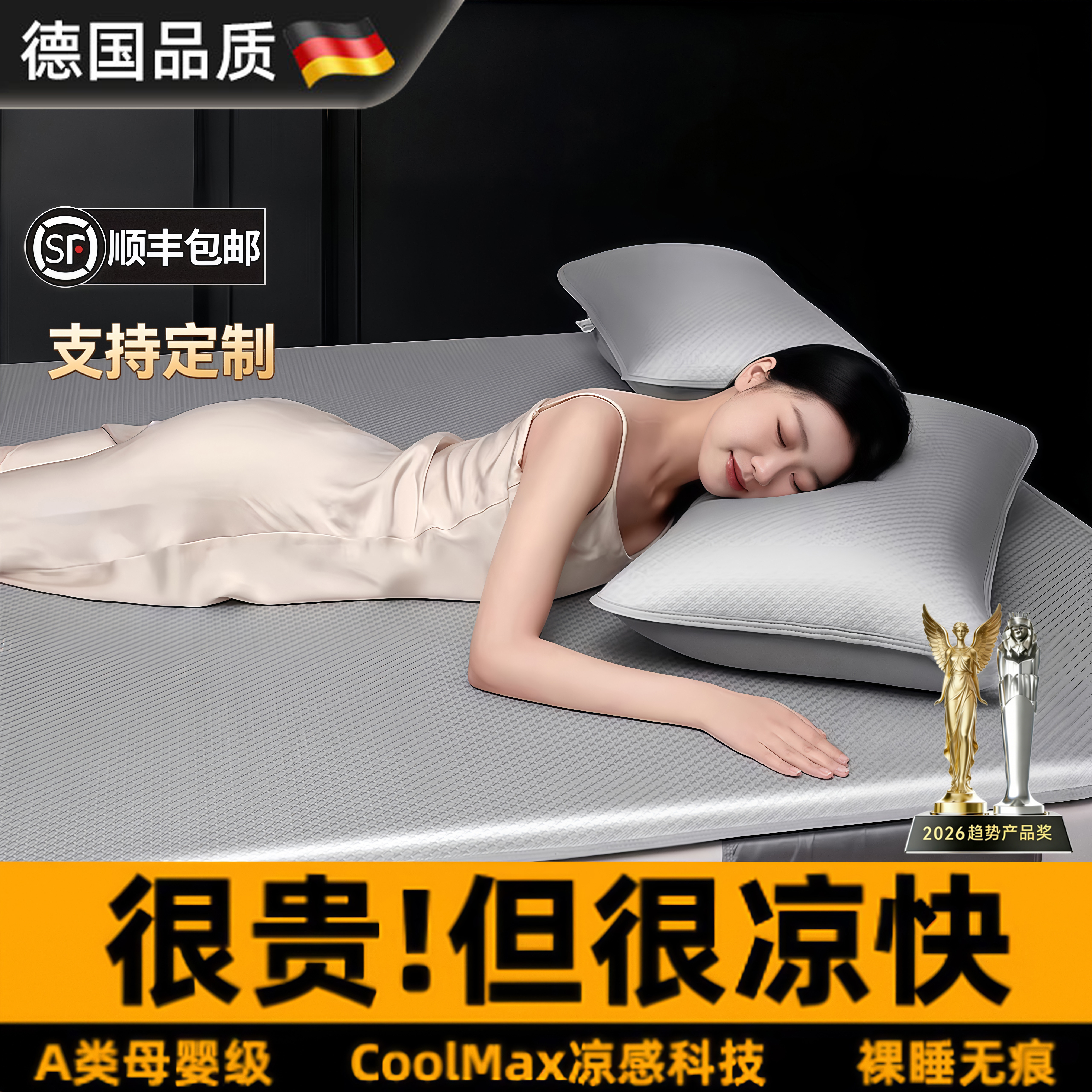 德国品质夏季高冷冰丝凉席2026新款a类母婴可机洗床笠透气软席子