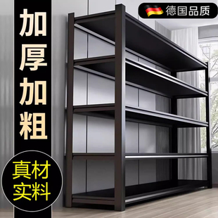 德国家用货架置物架多层落地超市仓库储物架杂物间架子仓储收纳架