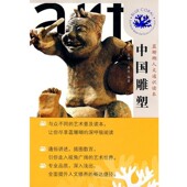 编著高等教育出版 中国雕塑犀然 社9787040263053 包邮 正版