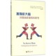 孤独症大脑 Richard Temple 天宝格兰丁 理查德潘内克 思考作者： Panek 译者：燕原华夏 Grandin 对孤独症谱系 美 包邮 正版