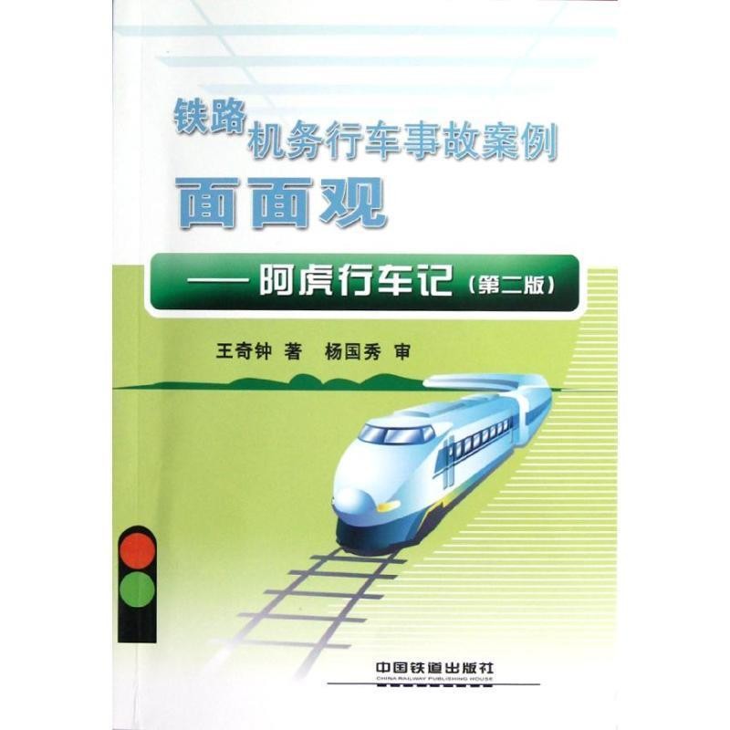 正版包邮名碑名帖&middot;完全大观－－－&middot;米芾苕溪诗鄢建强,文师华　编著江西美术出版社9787548010401