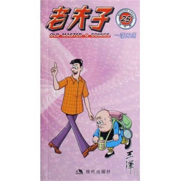 正版包邮小威老师漫画教室林威敏 著福建科学技术出版社9787533531843