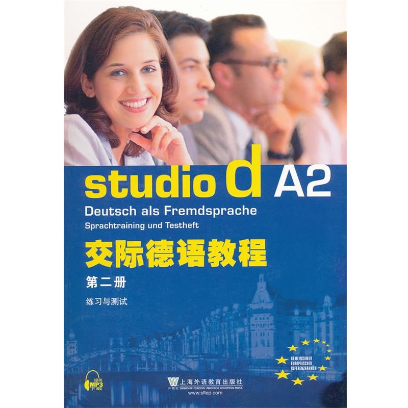 正版包邮交际德语教程 2 练习与测试(德)尼曼　等编上海外语教育出版社9787544623674