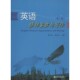 主编同济大学出版 正版 徐昌和 英语修辞鉴赏与写作曾庆茂 社9787560852973 包邮