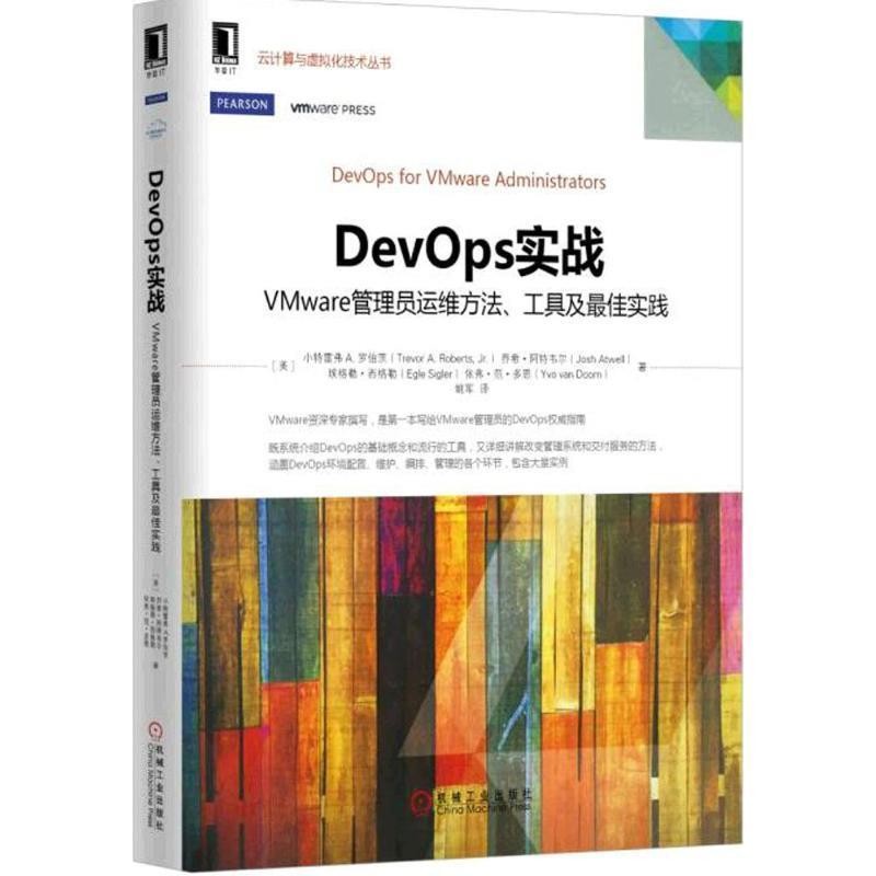正版包邮云计算与虚拟化技术丛书:DevOps实战小特雷弗 A. 罗伯茨(Trevor A. Roberts, Jr.),乔希·机械工业出版社9787111524786