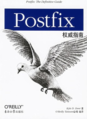 正版包邮Postfix权威指南(美)登特(Dent,D.K.) 著,O’Reilly Taiwan公司 编东南大学出版社9787564102401