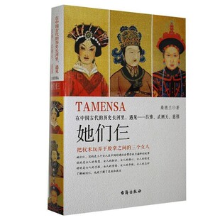 正版包邮她们仨桑德兰 著台海出版社9787516825563