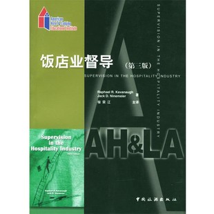 Ninemeier著 社9787503219832 美 Kavanaugh Jack 饭店业督导第三版 Raphael 中国旅游出版 正版 包邮