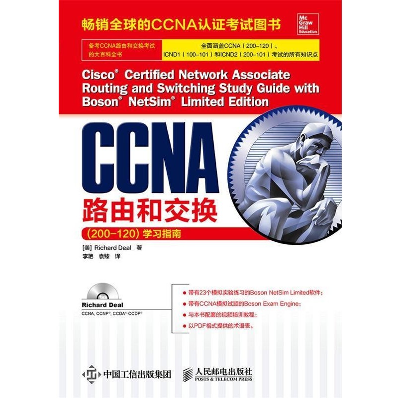 正版包邮CCNA路由和交换学习指南[美]RichardDeal人民邮电出版社9787115404039