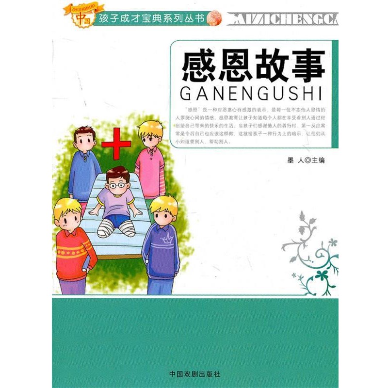 正版包邮文明大观墨人　主编中国戏剧出版社9787104025368