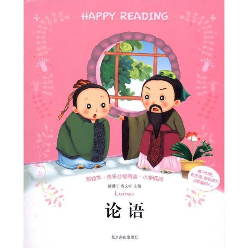 正版包邮彩绘本&middot;快乐分级阅读浦漫汀,曹文轩 著北京燕山出版社9787540224332