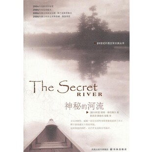 正版包邮神秘的河流 21世纪外国文学大奖丛书(澳大利亚)凯特·格伦维尔 著,郭英剑,聂晓戌,张歌 译译林出版社9787544706766