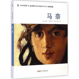 包邮 北京时代华文书局出版 马奈西莫娜·巴托勒纳 Bartolena 社9787807698104 Simona 正版