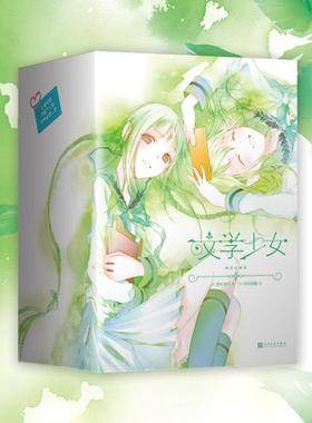 正版包邮龙族顶尖魔法师港口的少女 龙族系列小说奇幻文学系列作品[韩]李荣道华文出版社9787507513592