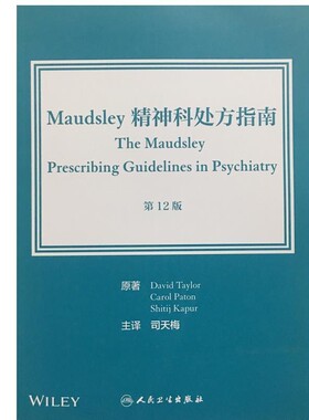 正版包邮Maudsley精神科处方指南David,Taylor,Carol,Paton,Shitij...著,司天梅 译人民卫生出版社9787117238694
