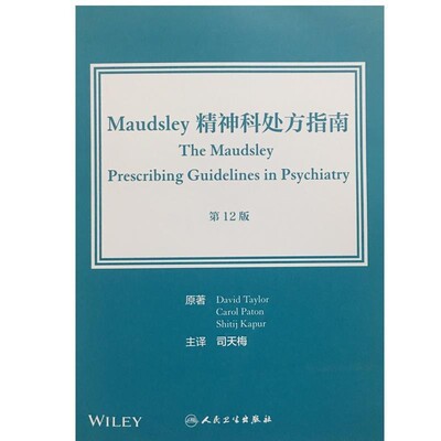 正版包邮Maudsley精神科处方指南David,Taylor,Carol,Paton,Shitij...著,司天梅 译人民卫生出版社9787117238694