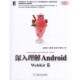 包邮 深入理解Android WebKit卷孟德国 正版 王耀龙机械工业出版 社9787111529217