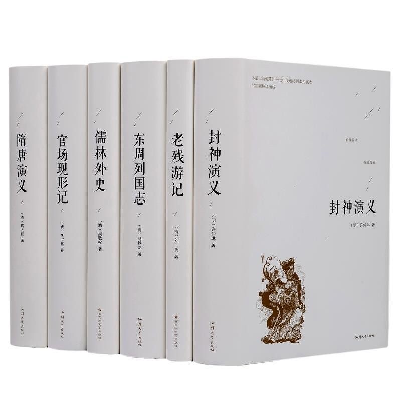 正版包邮封神演义(明)许仲琳汕头大学出版社9787565832826