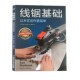 让木艺创作更简单约翰·纳尔逊北京科学技术出版 线锯基础 社9787571404567 包邮 正版