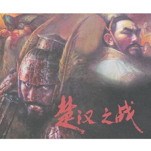 正版包邮楚汉之战雪岗 改编,王可伟 绘连环画出版社9787505625105