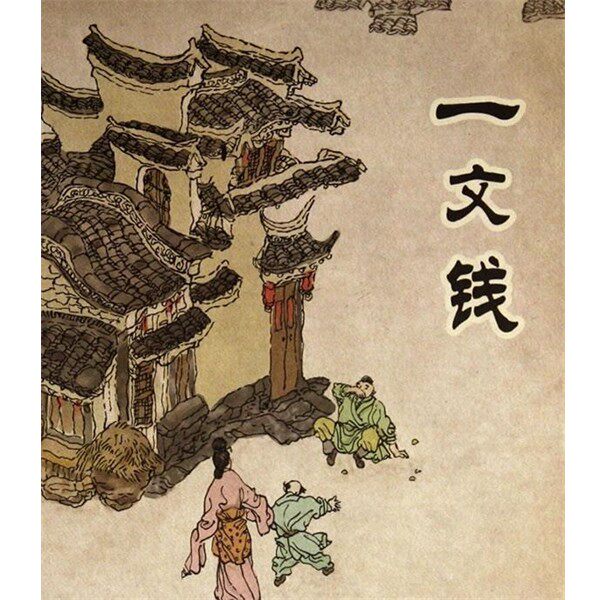 正版包邮一文钱丁晓峰 改编,丁晓峰,周斌 绘画连环画出版社9787505620148