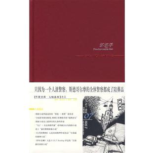 瓦勒 社9787802252585 坏坯子 译新星出版 柯清心 著 舍瓦尔 瑞典 马丁·贝克系列 包邮 正版