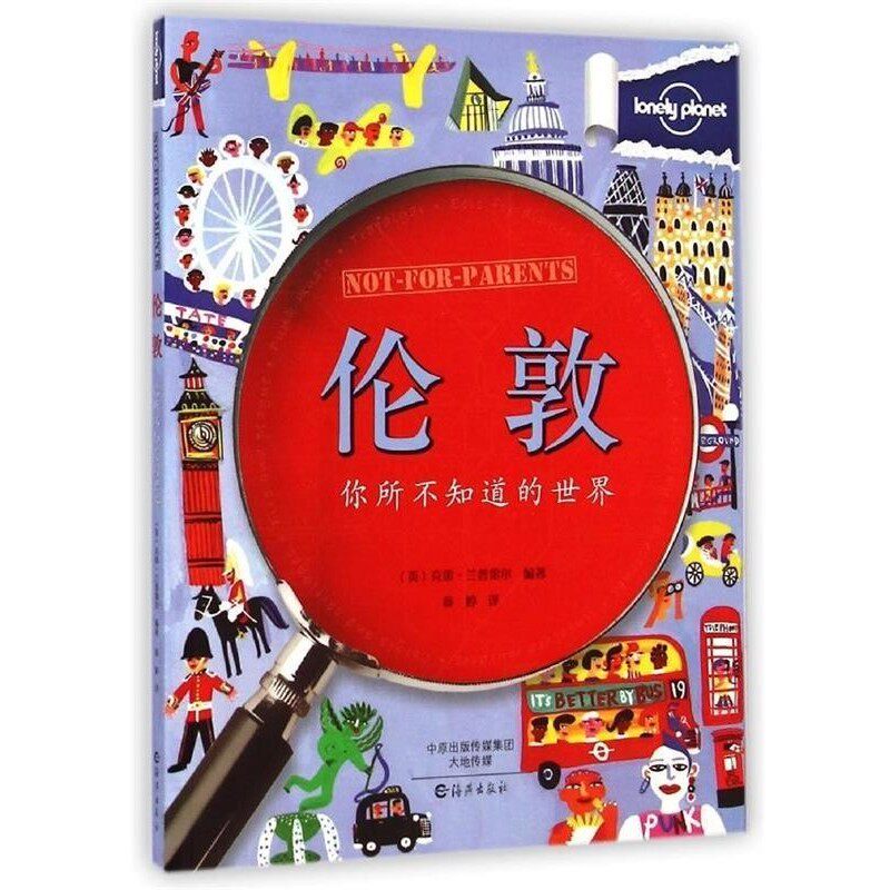 正版包邮Lonely Planet孤独星球:你所不知道的世界 伦敦(英) 兰普雷尔海燕出版社9787535060723
