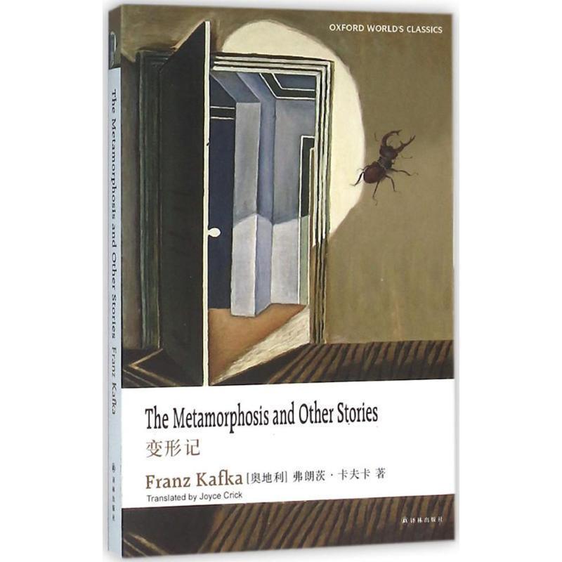 正版包邮变形记弗朗茨·卡夫卡 (Franz Kafka)译林出版社9787544757249