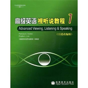 正版包邮高级英语视听说教程1张敬源,PatriciaA.Dunkel,PhyllisL.Lim著,《高级英语视听说教程》改编组 编高等教育出版社