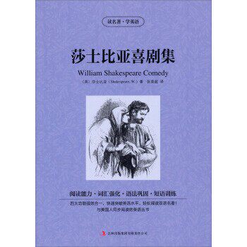 正版包邮莎士比亚喜剧集[英] 莎士比亚（Shakespeare W.） 著,张荣超 译吉林出版集团有限责任公司9787553439907
