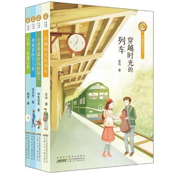 正版包邮全世界好玩的国王两色风景 著安徽少年儿童出版社9787539792415