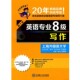 张晓莉大连理工大学出版 正版 姚晓蒙 写作徐永 社9787561190296 包邮