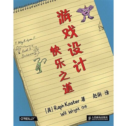 正版包邮游戏设计快乐之道[美]Raph Koste　著,赵俐　译人民邮电出版社9787115351074